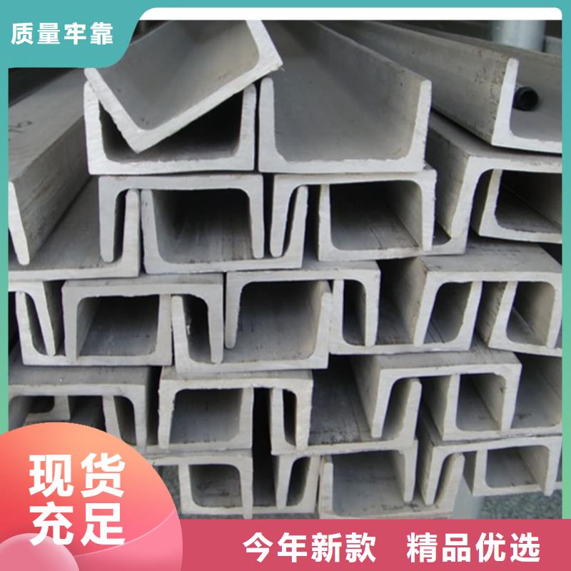  不锈钢槽钢品牌企业