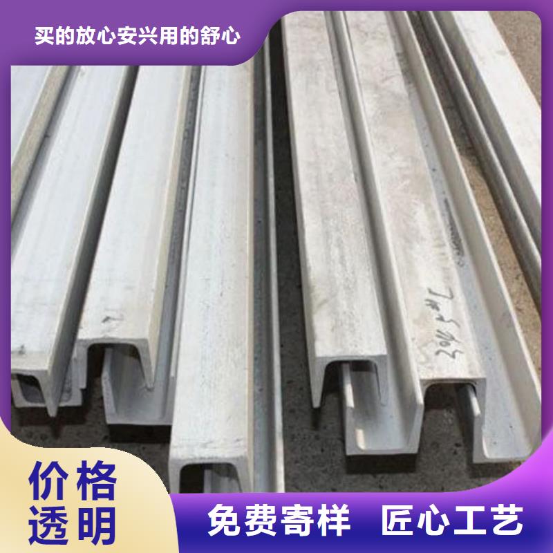  不锈钢槽钢精心打造