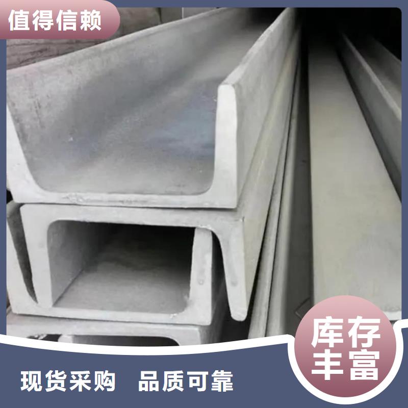 质量可靠的30#槽钢销售厂家