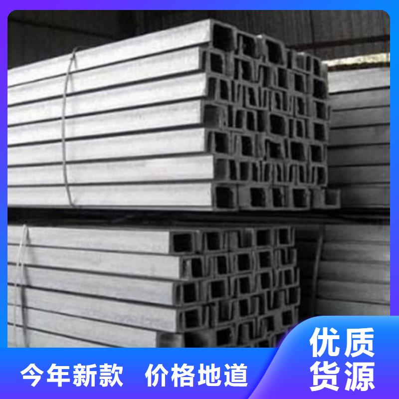 低合金槽钢质量有保障的厂家