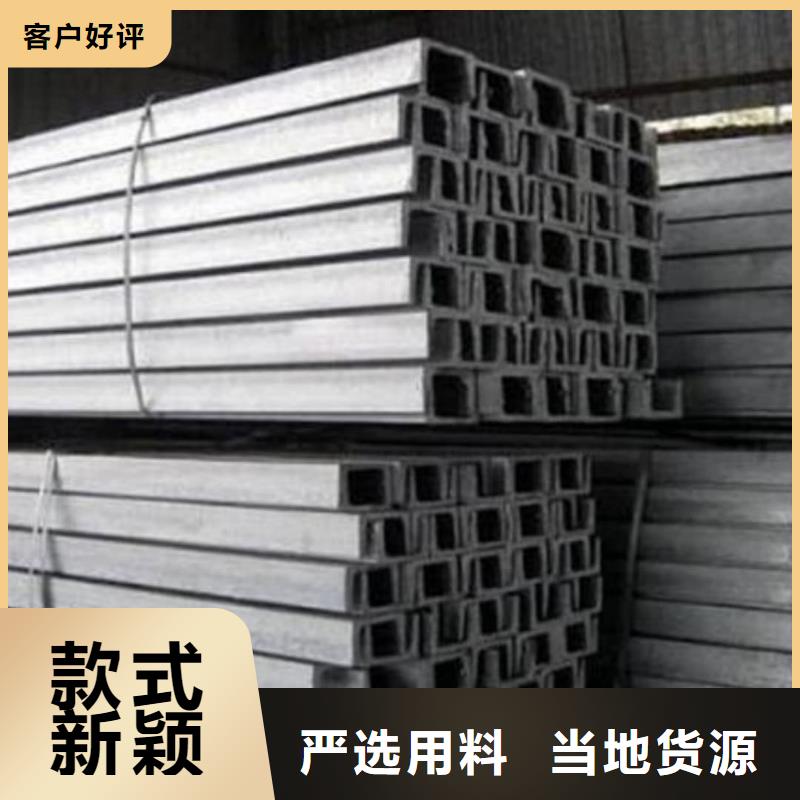  不锈钢槽钢经验丰富品质可靠