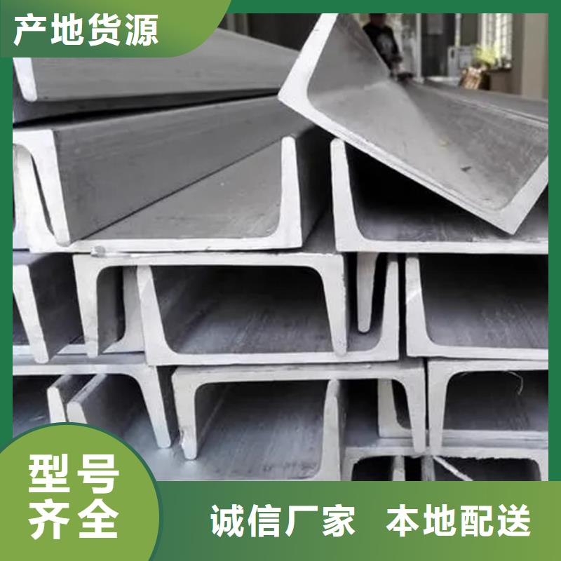 不锈钢槽钢批发价格