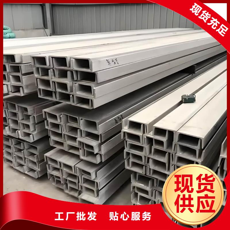 不锈钢槽钢全新升级品质保障
