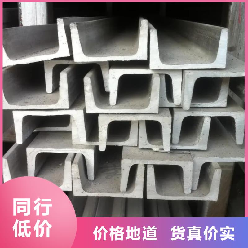  不锈钢槽钢生产厂家