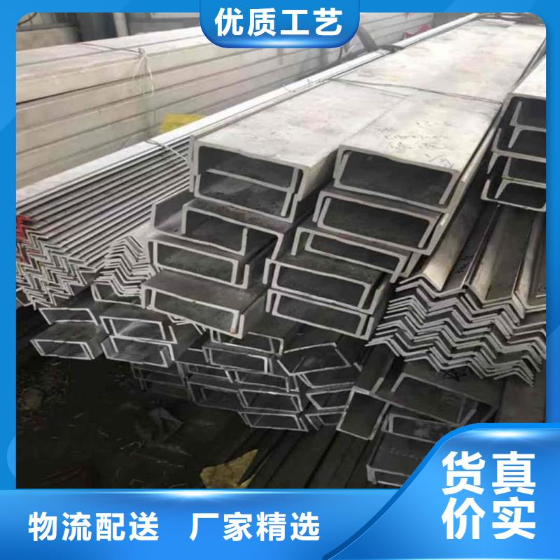  不锈钢槽钢品质信得过