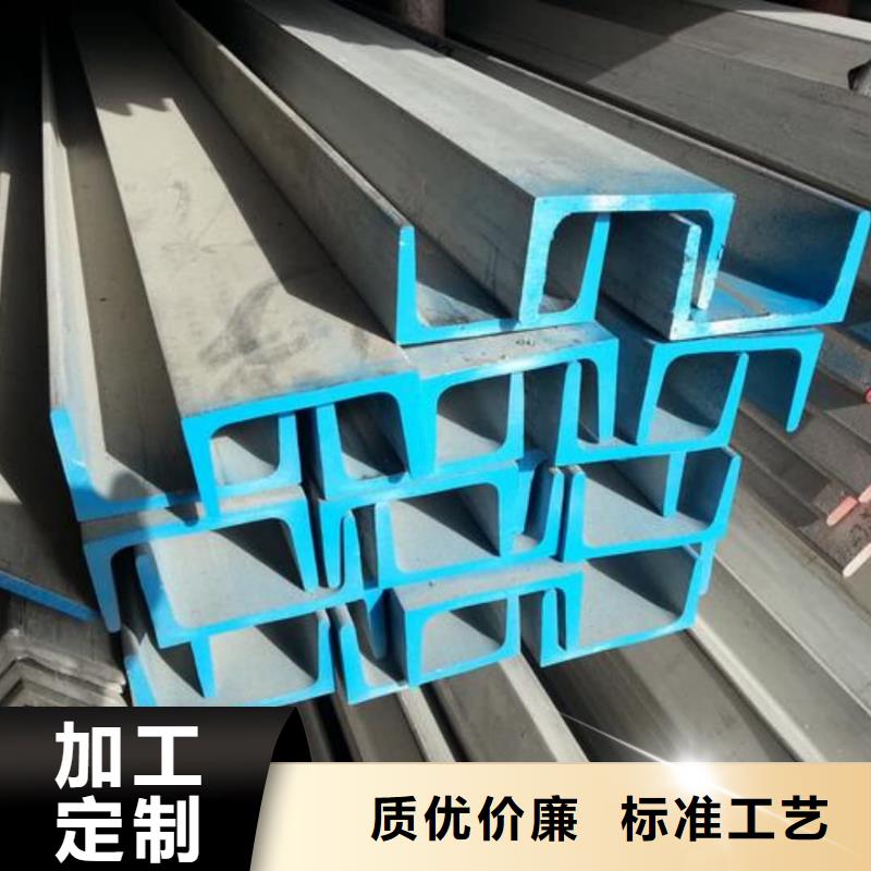 不锈钢槽钢专业生产团队