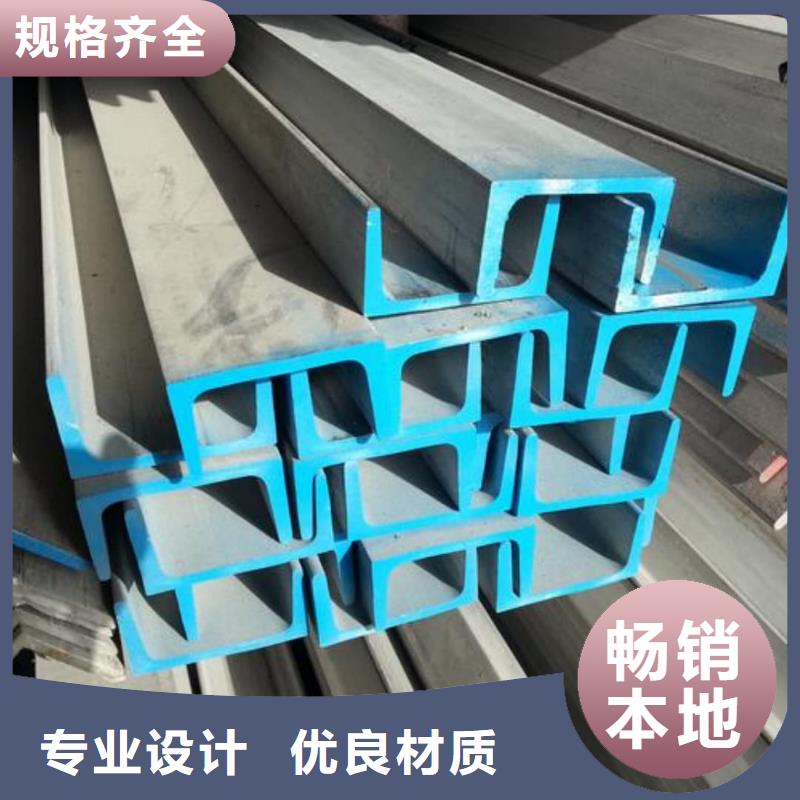  不锈钢槽钢支持非标定制