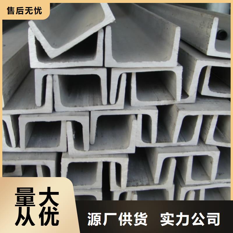  不锈钢槽钢来图定制