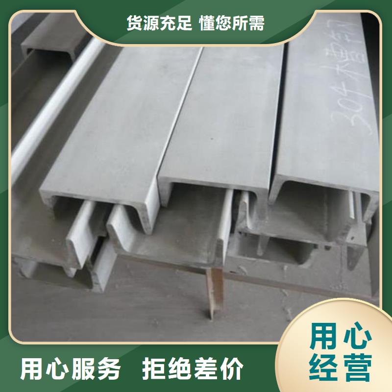  不锈钢槽钢海量货源