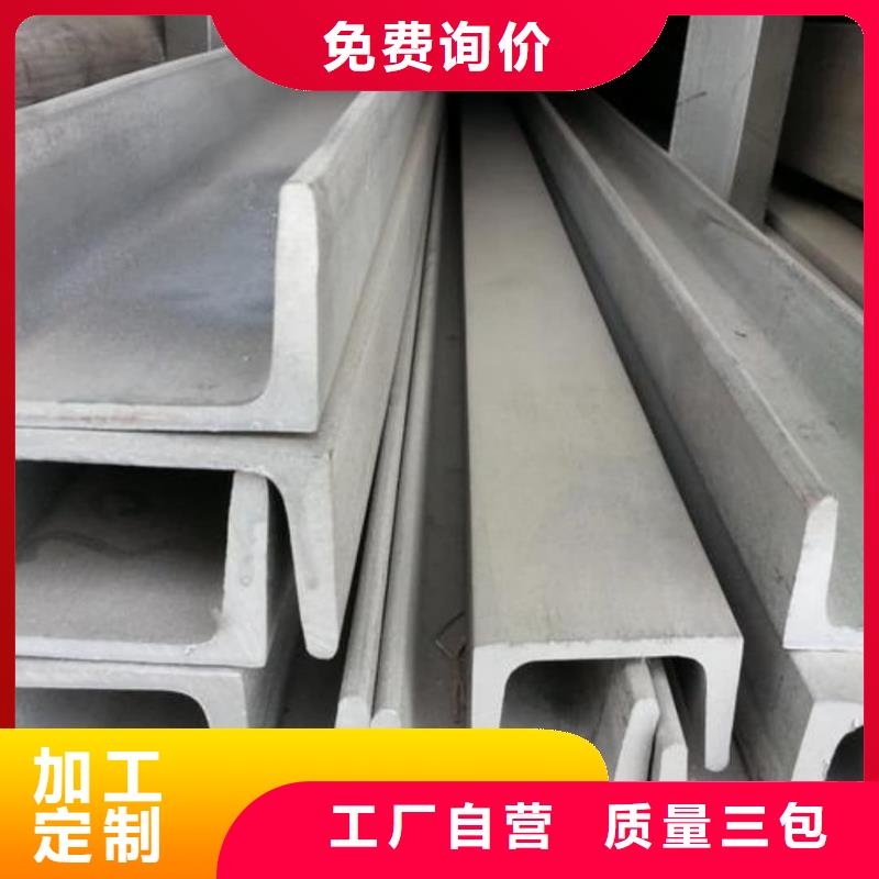 不锈钢槽钢全新升级品质保障