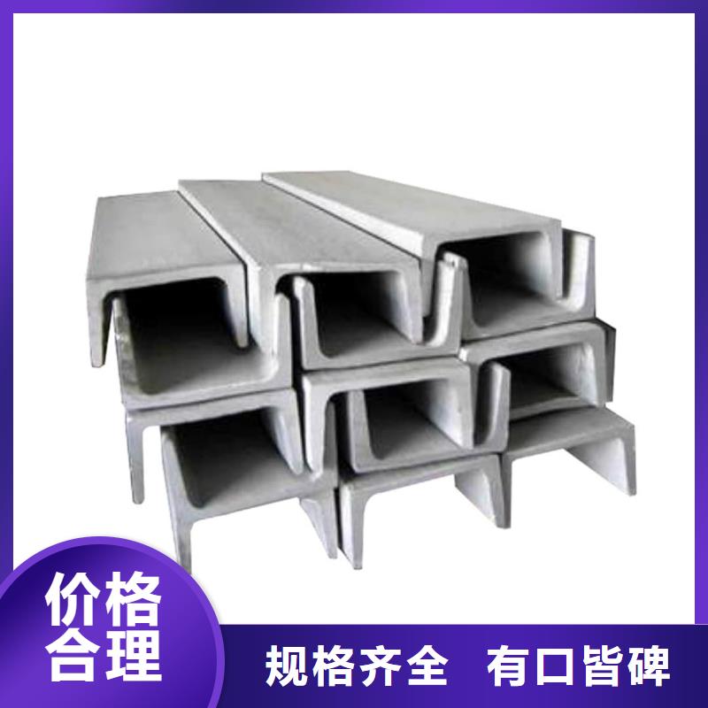 不锈钢槽钢选择我们选择放心