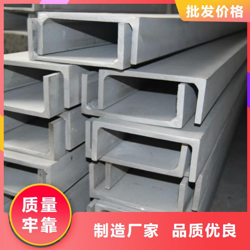  不锈钢槽钢源头厂家经验丰富