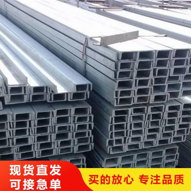  不锈钢槽钢信誉有保证