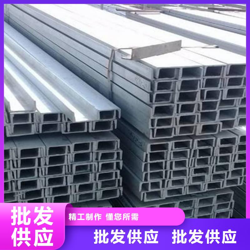 不锈钢槽钢当地厂家值得信赖
