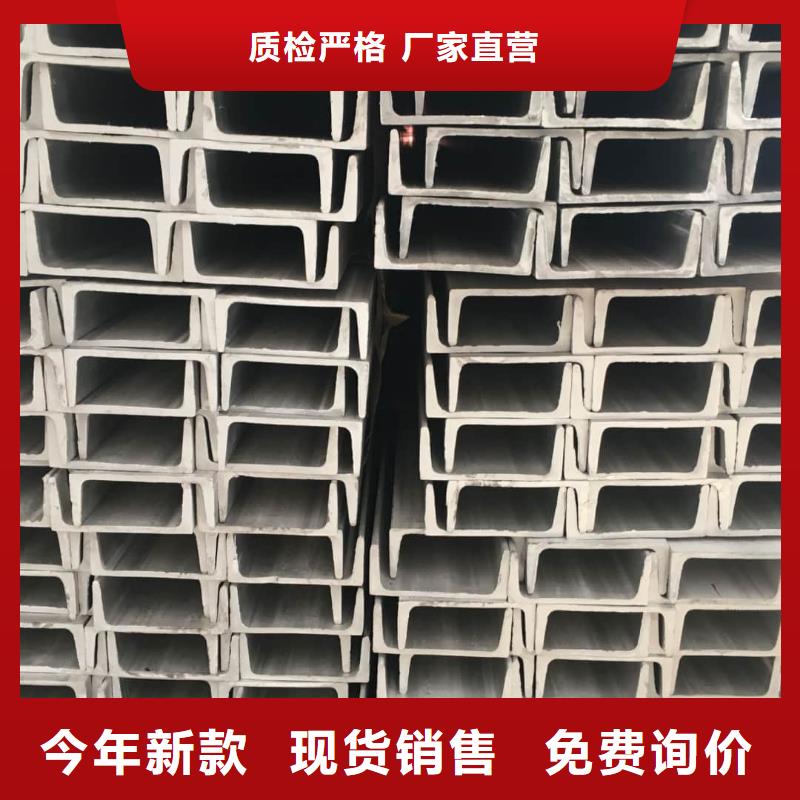  不锈钢槽钢直销厂家