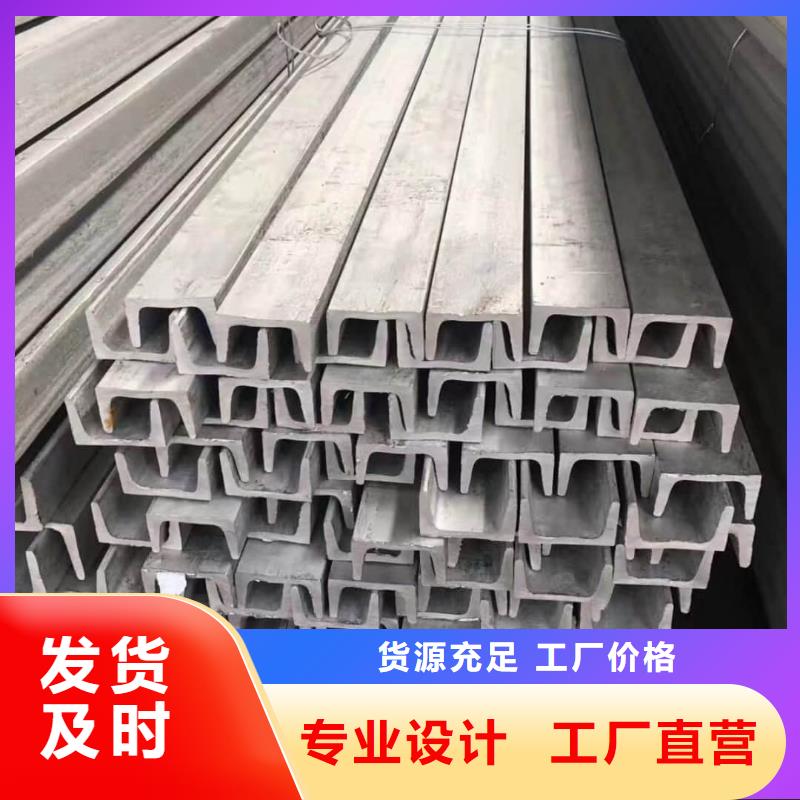 不锈钢槽钢用品质说话
