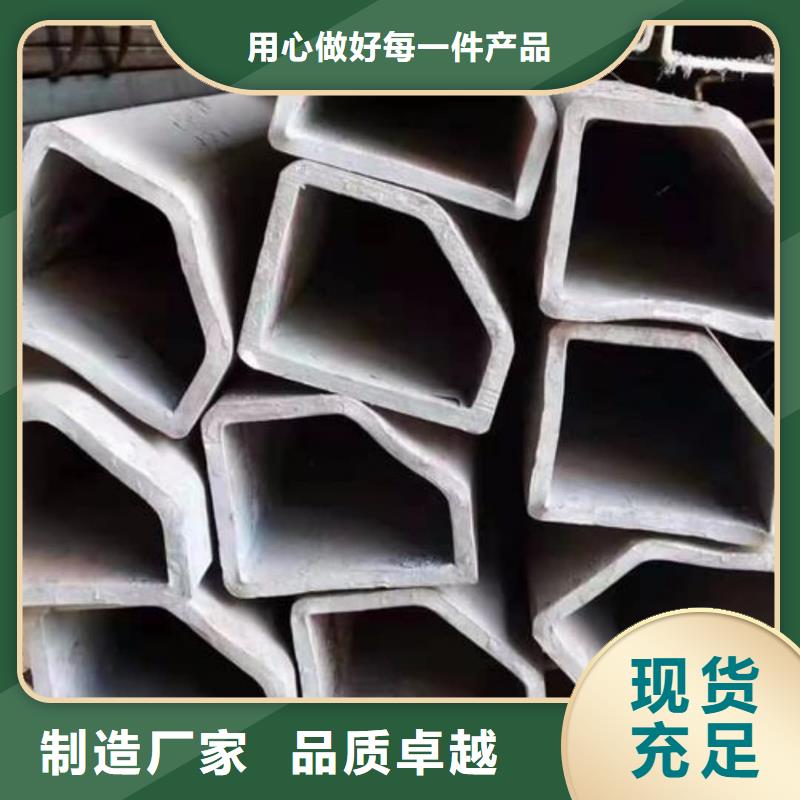  异型管厂家直销售后完善