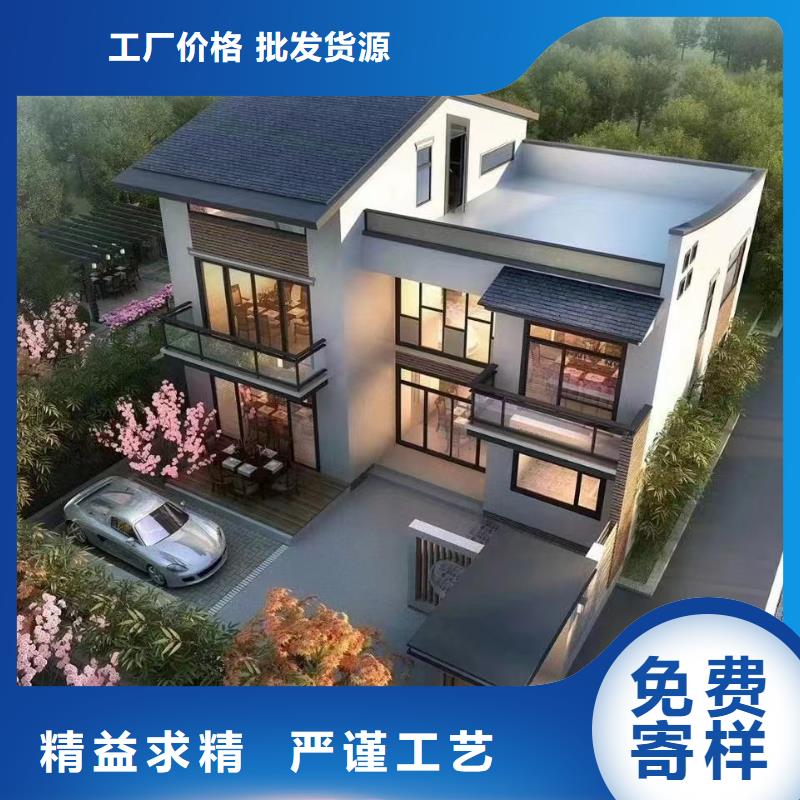 新式四合院安装大全