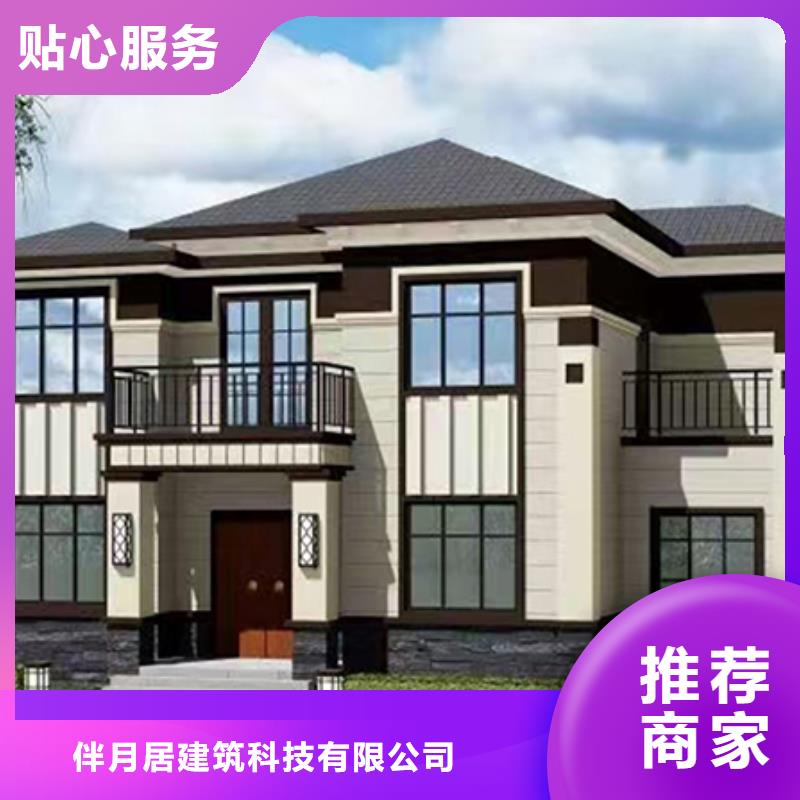 新式四合院安装大全