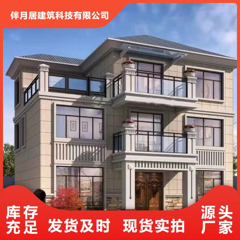 自建房设计方案现货直供多种材料可重复使用