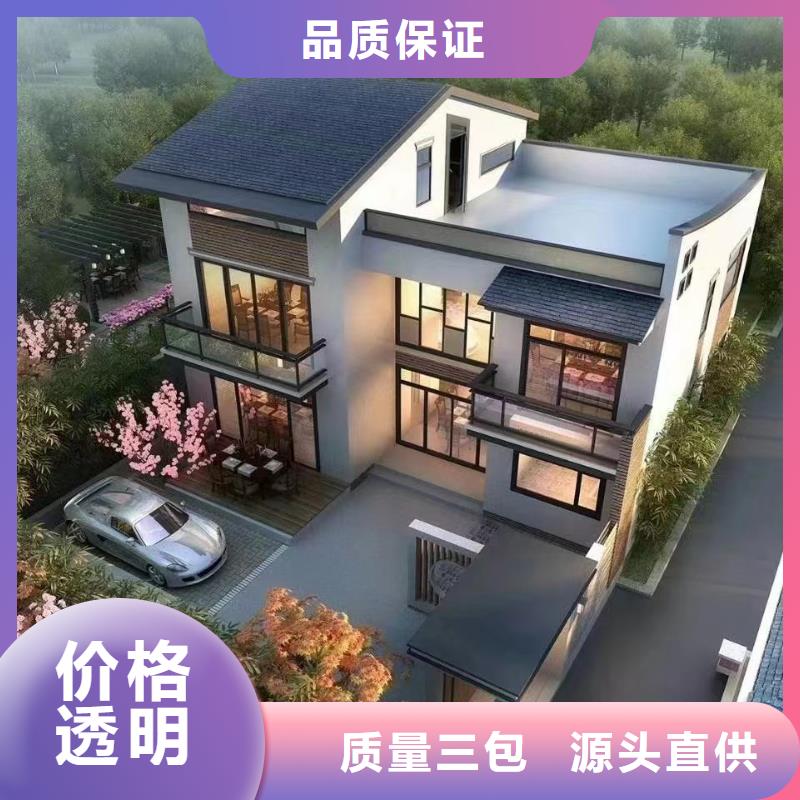 轻钢别墅源头把关放心选购
