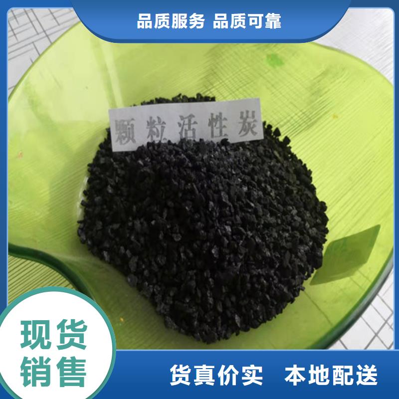 【活性炭】,聚丙烯酰胺厂家优质材料厂家直销-服务范围包括汶上|任城|东营|聊城|菏泽|临沂|日照等