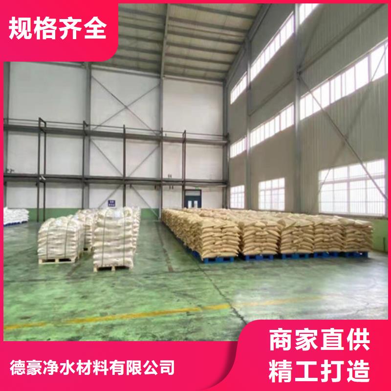聚丙烯酰胺PAM_活性炭细节决定成败