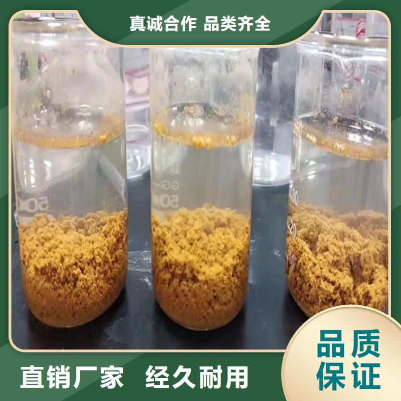 聚丙烯酰胺PAM【三氯化铁】拥有核心技术优势