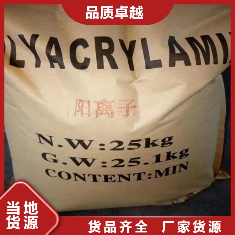 聚丙烯酰胺PAM_氨氮去除剂快速生产