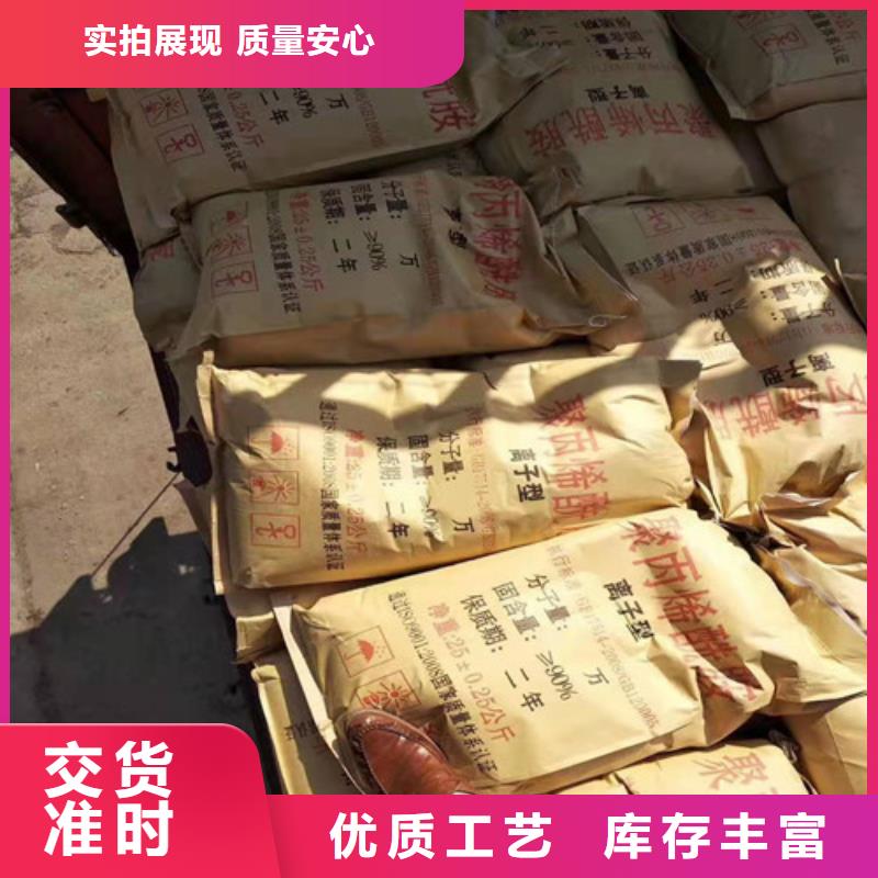 聚丙烯酰胺PAM聚丙烯酰胺厂家库存充足