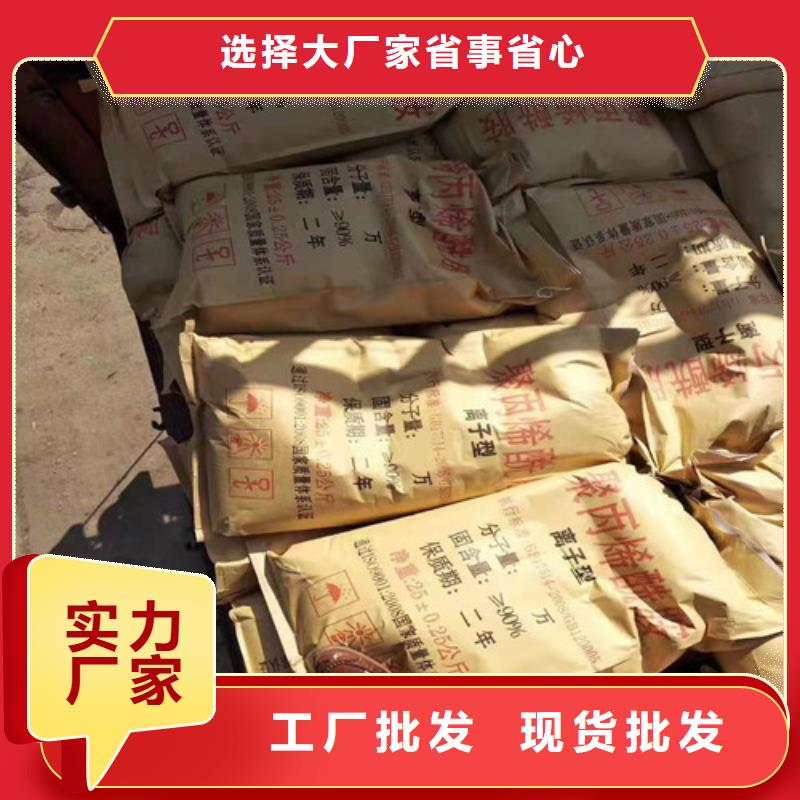 聚丙烯酰胺PAM_氨氮去除剂快速生产