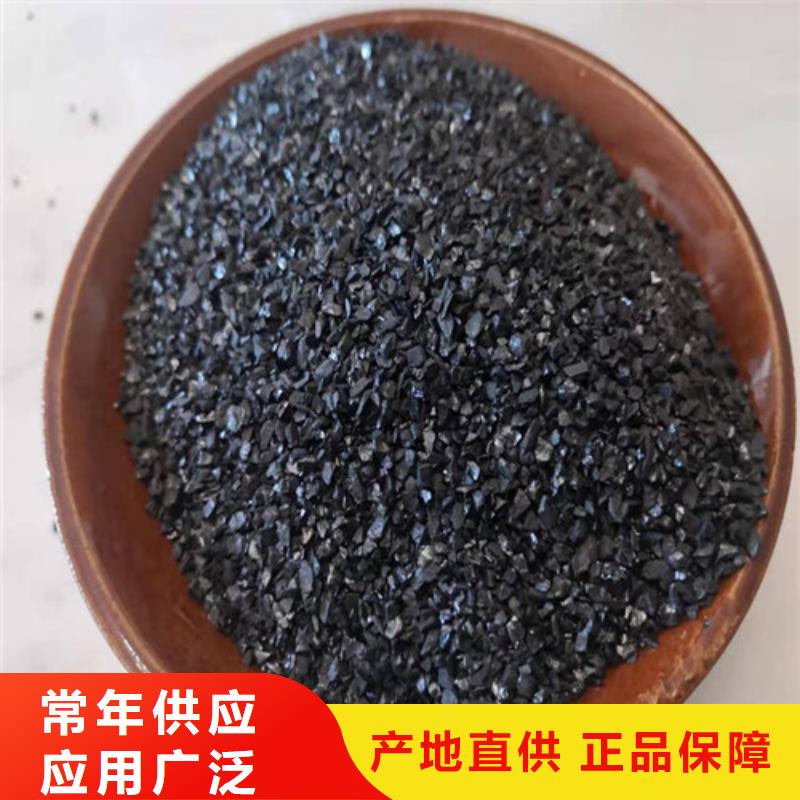 【 无烟煤滤料椰壳活性炭源头厂家量大价优】-德豪净水材料(平顶山市分公司)