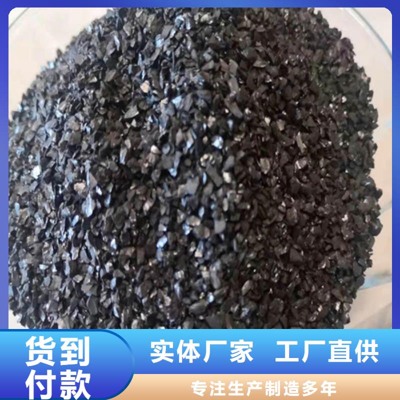 【 无烟煤滤料椰壳活性炭源头厂家量大价优】-德豪净水材料(平顶山市分公司)