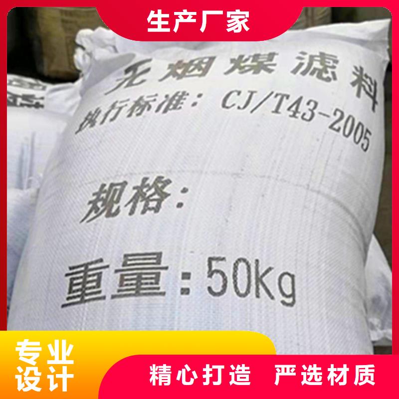无烟煤滤料【活性炭】多种规格库存充足