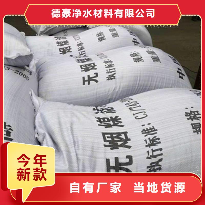无烟煤滤料_阴离子聚丙烯酰胺高标准高品质