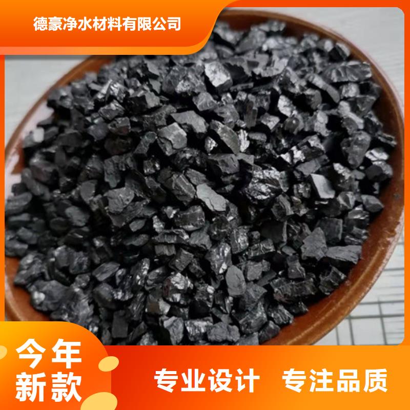【 无烟煤滤料椰壳活性炭源头厂家量大价优】-德豪净水材料(平顶山市分公司)