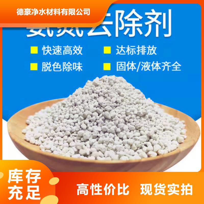 氨氮去除剂【沉淀剂】产地货源