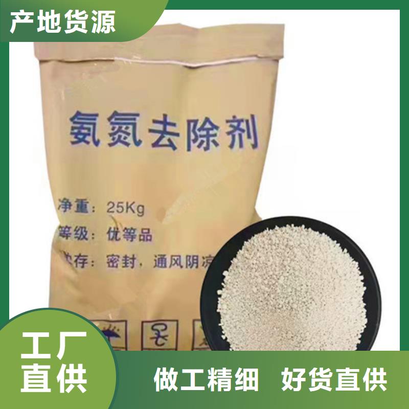氨氮去除剂无烟煤滤料货源足质量好