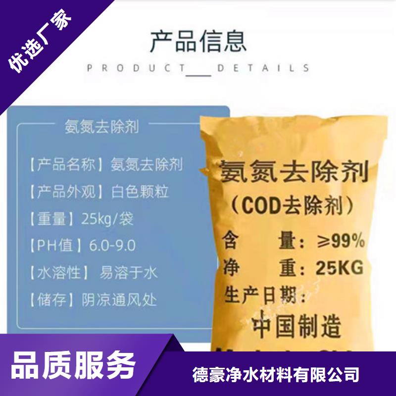 【 氨氮去除剂 聚丙烯酰胺厂家厂家直销大量现货】|昭平|钟山|来宾|梧州|玉林|桂林|崇左|北海28354.com