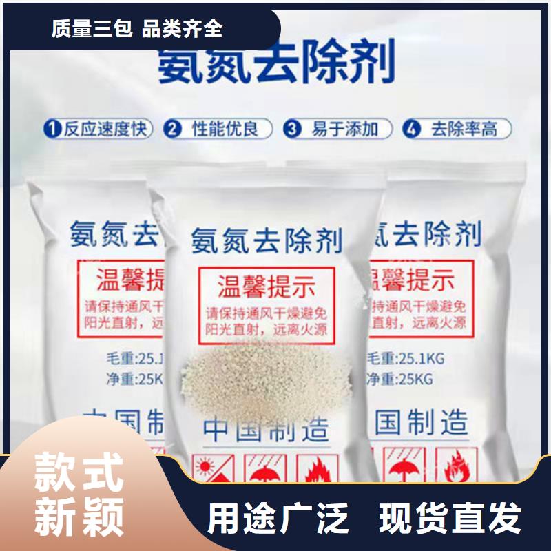 【 氨氮去除剂 聚丙烯酰胺厂家厂家直销大量现货】|昭平|钟山|来宾|梧州|玉林|桂林|崇左|北海28354.com