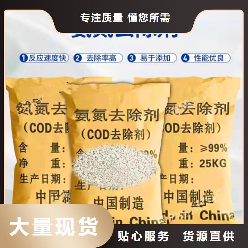 【 氨氮去除剂 聚丙烯酰胺厂家厂家直销大量现货】|昭平|钟山|来宾|梧州|玉林|桂林|崇左|北海28354.com