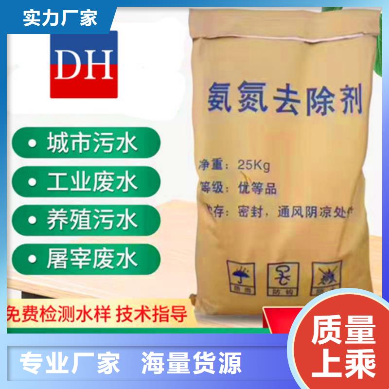 氨氮去除剂_污水处理助滤剂货品齐全