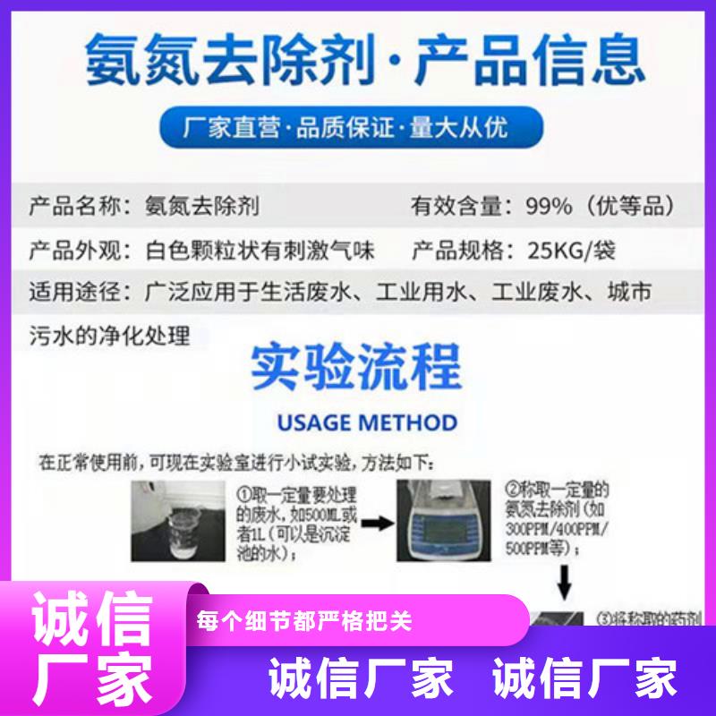 氨氮去除剂【沉淀剂】产地货源