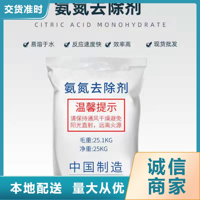 【 氨氮去除剂 聚丙烯酰胺厂家厂家直销大量现货】|昭平|钟山|来宾|梧州|玉林|桂林|崇左|北海28354.com