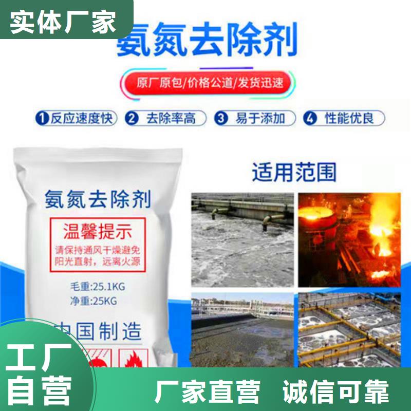 氨氮去除剂,木质柱状活性炭工厂直销