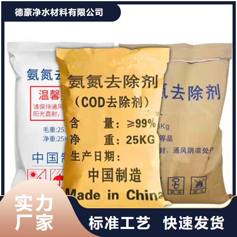 氨氮去除剂聚丙烯酰胺厂家重信誉厂家