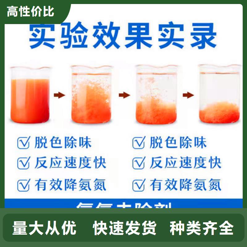 德豪【氨氮去除剂】-粘土生物陶粒滤料物美价优-业务覆盖区域|爱民|阳明|大庆|绥化|齐齐哈尔|哈尔滨|佳木斯|大兴安岭-二八商务