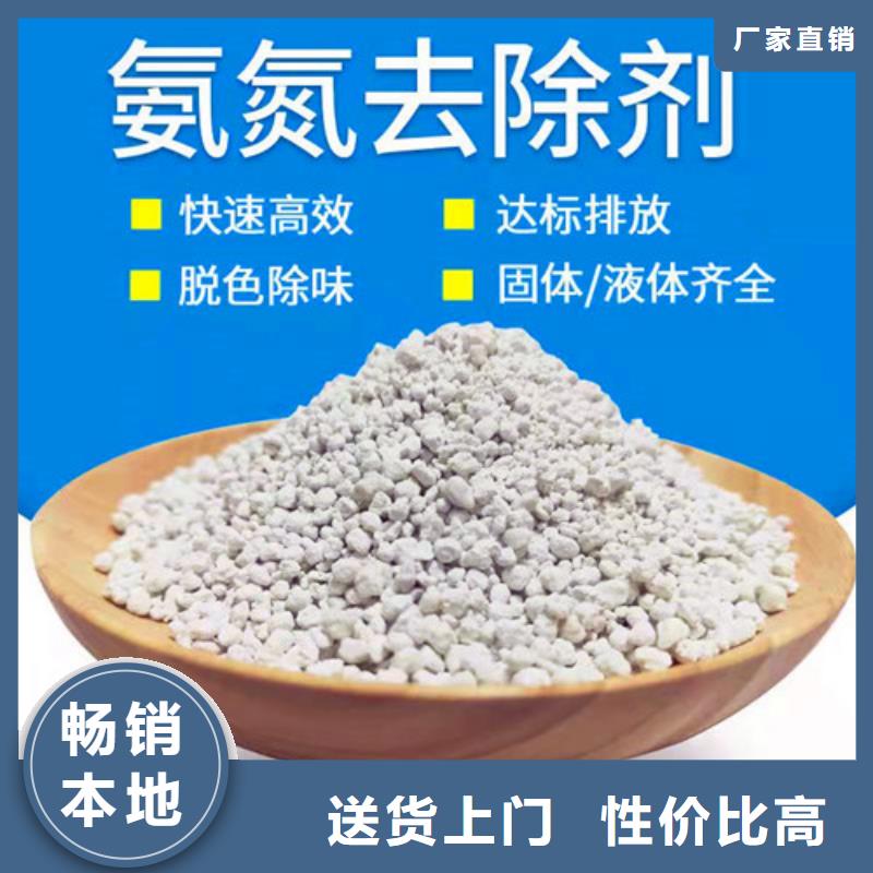 氨氮去除剂无烟煤滤料货源足质量好
