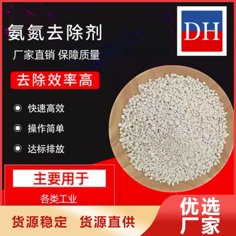 氨氮去除剂,木质柱状活性炭工厂直销
