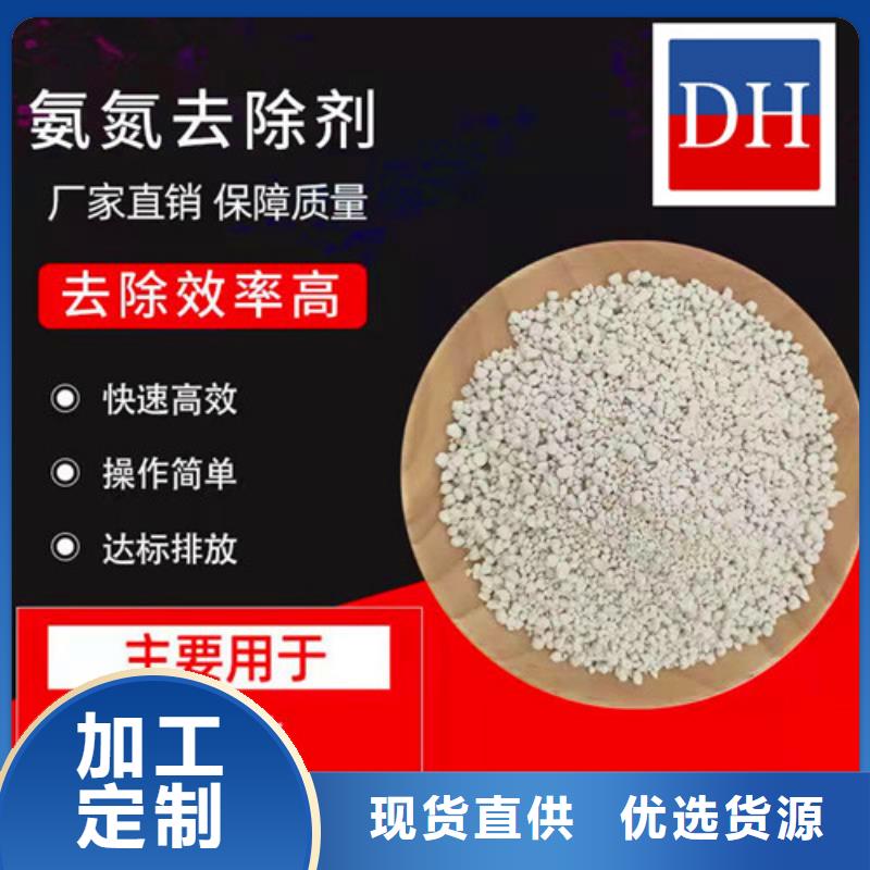 德豪【聚合硫酸铁】【 氨氮去除剂 阴离子聚丙烯酰胺让利客户】